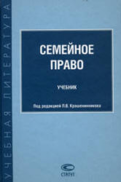 Учебник Русского Гражданского Права - Шершеневич Г.Ф Пдф