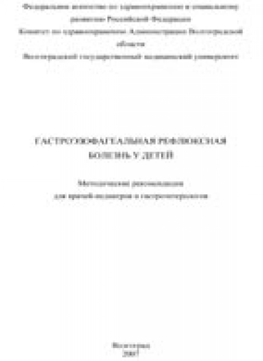 желіба загальна хірургія скачать pdf